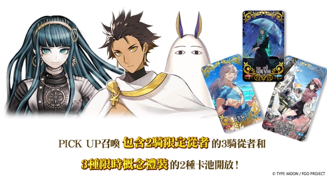 F:\FGO\新聞稿\0701\圖\10.png