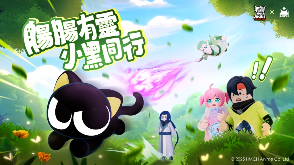 《香腸派對》週年慶登場！《羅小黑戰記》療癒聯動同步開跑！