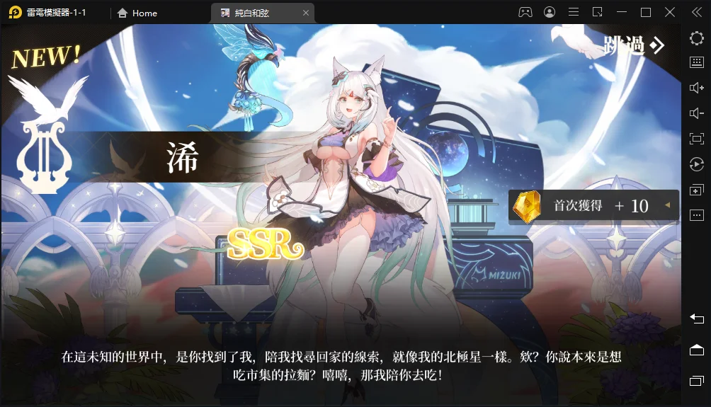 【攻略】《純白和弦》開局無限首抽SSR推薦|角色分析