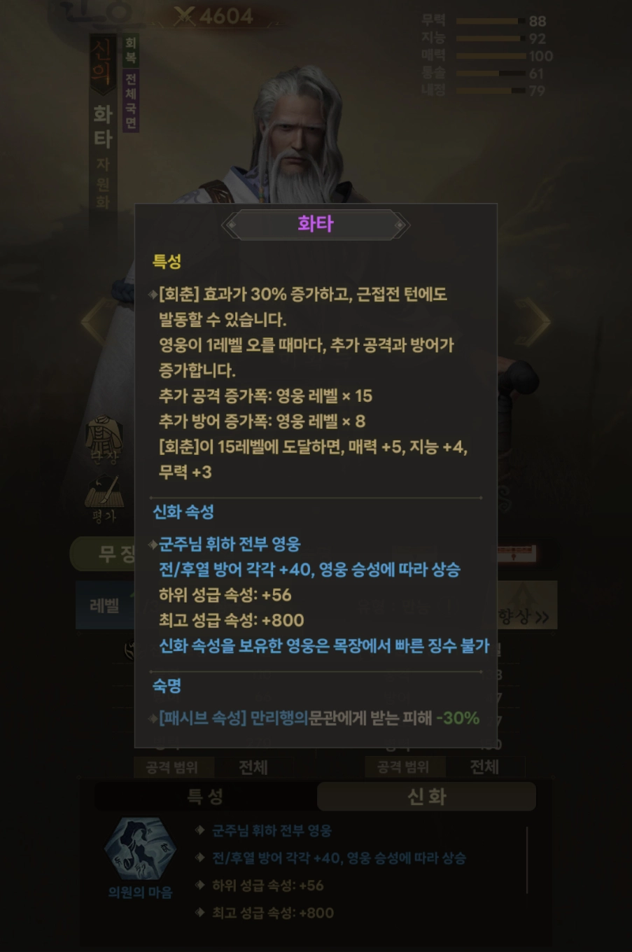 [공략] 질풍삼국 쿠폰 및 장수 티어 등급표