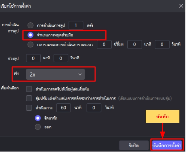 Dragon Raja: ReRise (SEA) ตั้งค่าบอทฟาร์มทรัพยากรแบบ Auto เร็ว 10 เท่าด่านต่างๆ
