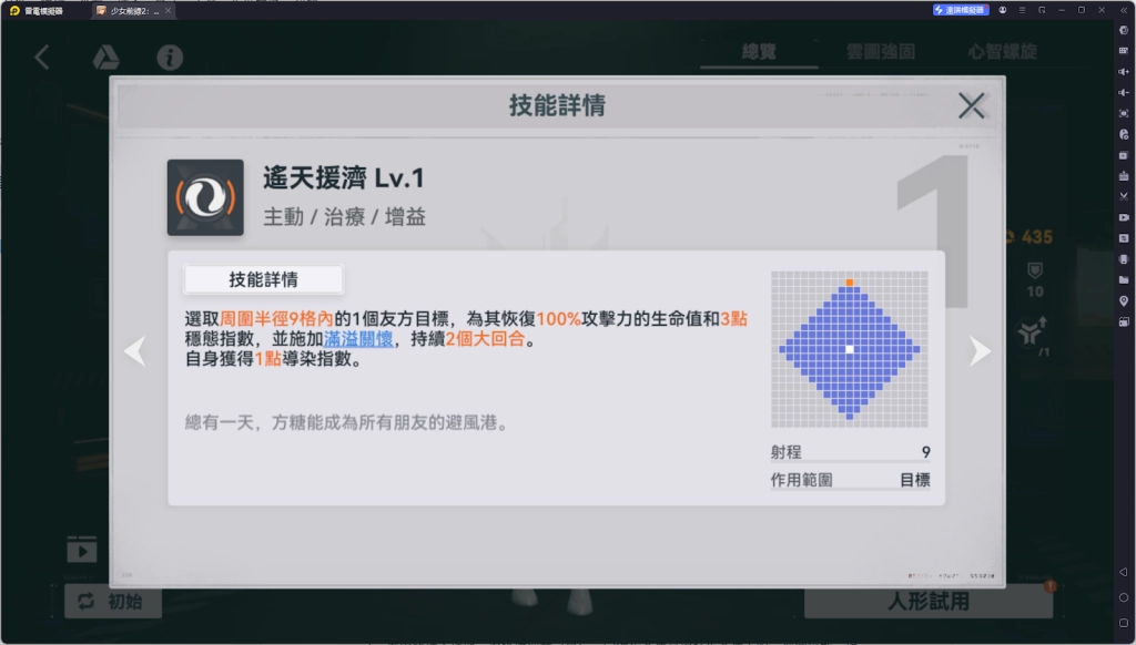 【攻略】《少女前線 2：追放》春田解析攻略 技能|椎體解析