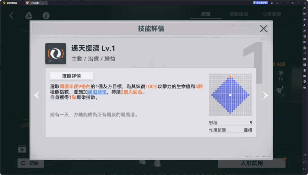 【攻略】《少女前線 2:追放》春田解析攻略 技能|椎體解析
