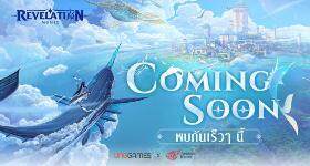 Revelation M เปิดให้ลงทะเบียน CBT อย่างเป็นทางการแล้ววันนี้!