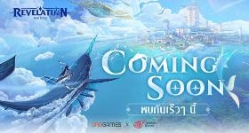 Revelation M เปิดให้ลงทะเบียน CBT อย่างเป็นทางการแล้ววันนี้!