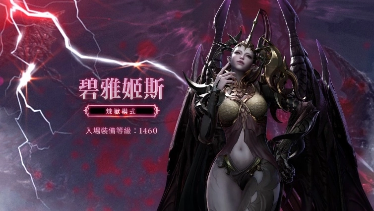 《失落的方舟：LOST ARK》全新職業氣象術士登場 今日推出改版內容