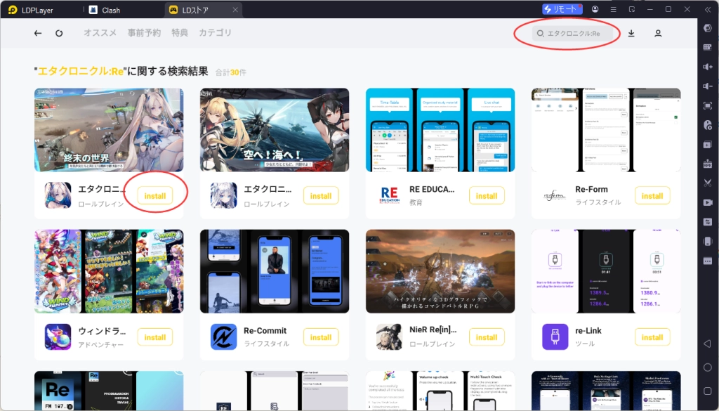 エタクロニクル:RePC版、LDPLayerを使って、エタクロニクル:ReをPCでプレイ