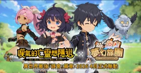 《夢幻旅團》新手攻略|職業×裝備×戰寵×副本全方位入門
