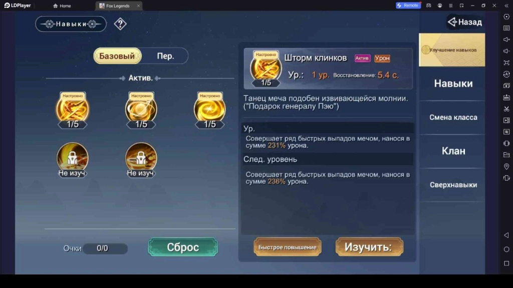 Enhance Your Combat Skills Enhance Your Combat Skills