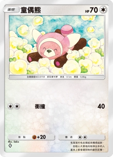 【攻略】《寶可夢TCG》「異次元危機」系列高價值單卡評測 草|電|超能|鬥|火|水|惡|鋼|一般|支援者系