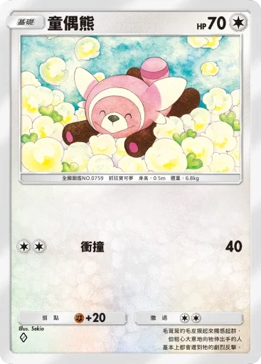 【攻略】《寶可夢TCG》「異次元危機」系列高價值單卡評測 草|電|超能|鬥|火|水|惡|鋼|一般|支援者系