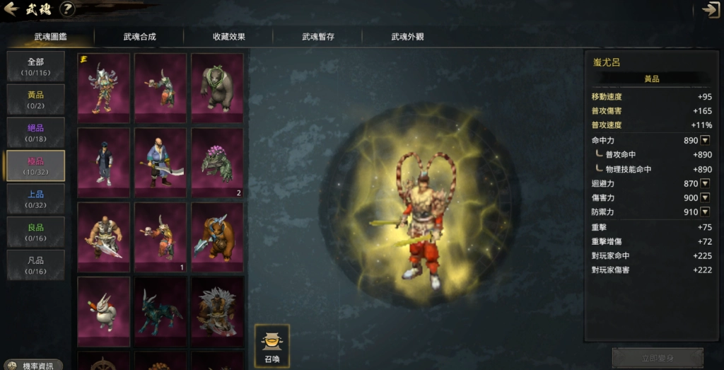 《神州M》明日正式上市！搶先預下載、遊戲特色、核心玩法一次看！