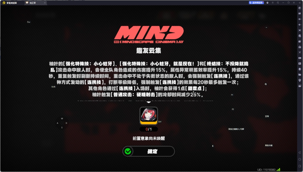 【攻略】《絕區零》浮波柚葉攻略 技能分析|影畫分析