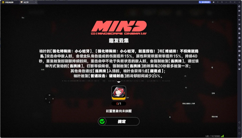 【攻略】《絕區零》浮波柚葉攻略 技能分析|音擎推薦|影畫分析|配隊配隊