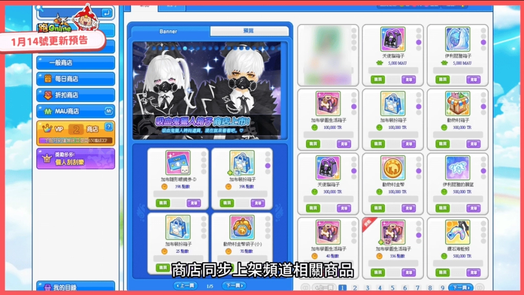 《跑Online》萌系新角「加布」可愛登場，「動物村」活動頻道盛大開幕