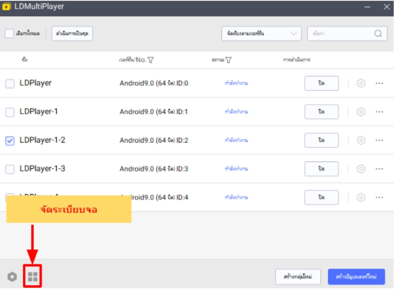 12SKY M GLOBAL เปิดหลายจอฟาร์มแบบไม่กินสเปค