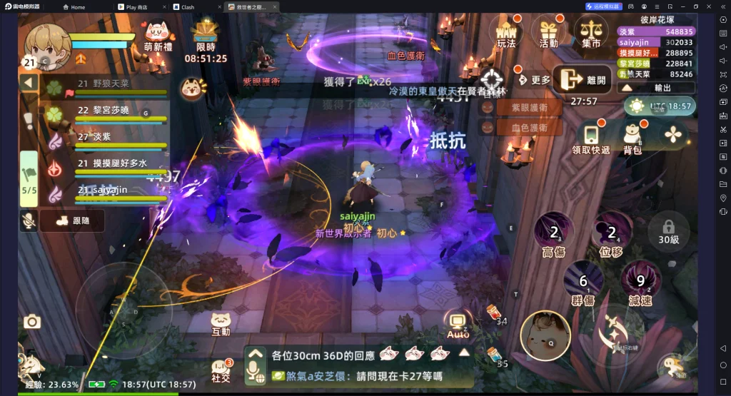 【攻略】《救世者之樹:新世界》幻果玩法系統講解