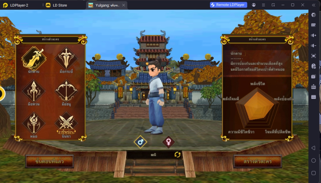 How to Download and Play Yulgang: จุติยุทธภพเลือดใหม่ on PC - Beginners Guide