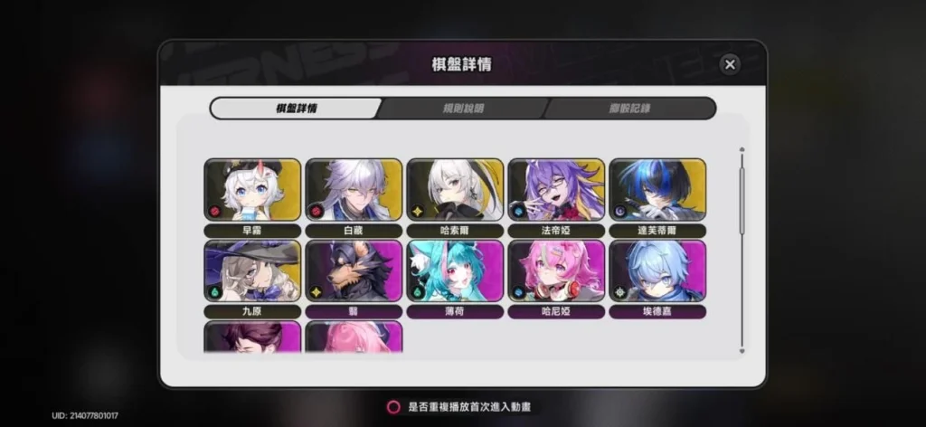 異環抽卡