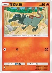 【攻略】《寶可夢TCG》「雙天之守護者」系列高價值單卡評測 草|火|鋼|惡|水|雷|超能|鬥|龍|一般|支援系