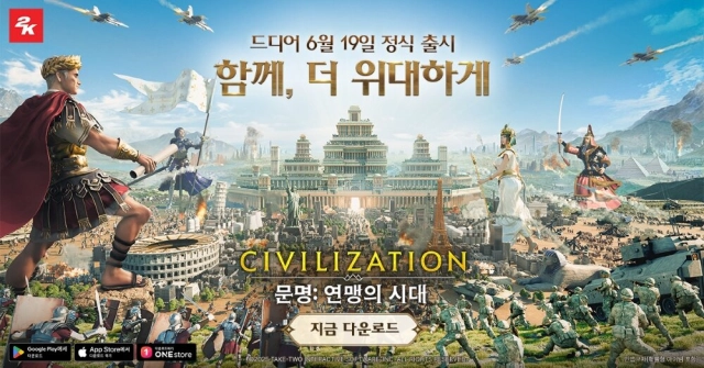 문명: 연맹의 시대, 아시아 정식 출시… 전설적 전략 IP의 모바일 진화