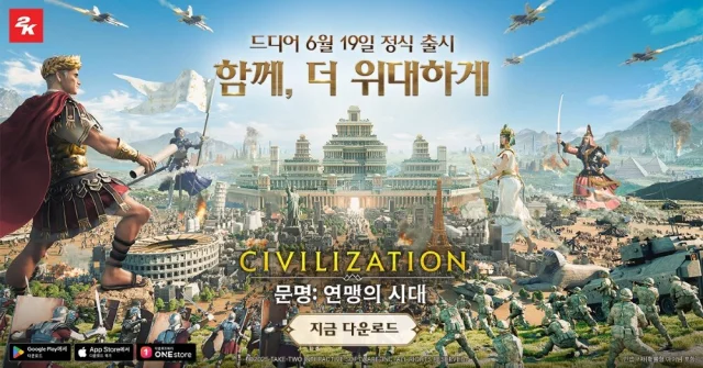 문명: 연맹의 시대, 아시아 정식 출시… 전설적 전략 IP의 모바일 진화