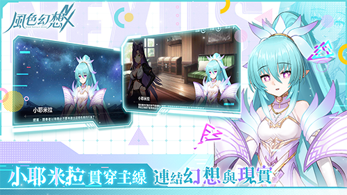 C:\Users\sys\Desktop\風色幻想\營運\新聞稿\第八篇\壓圖\06.png