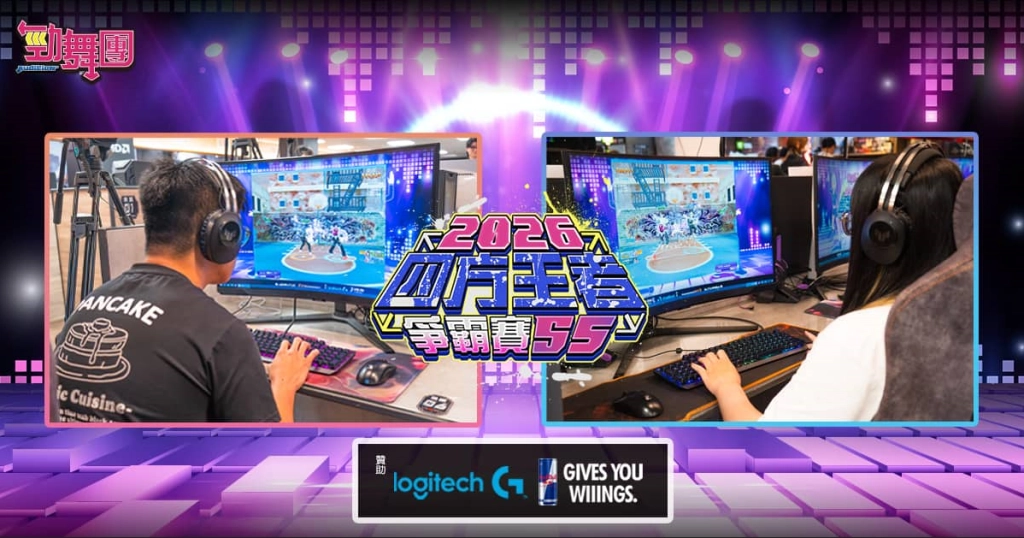 《勁舞團 Audition》四方王者爭霸賽S5精彩落幕