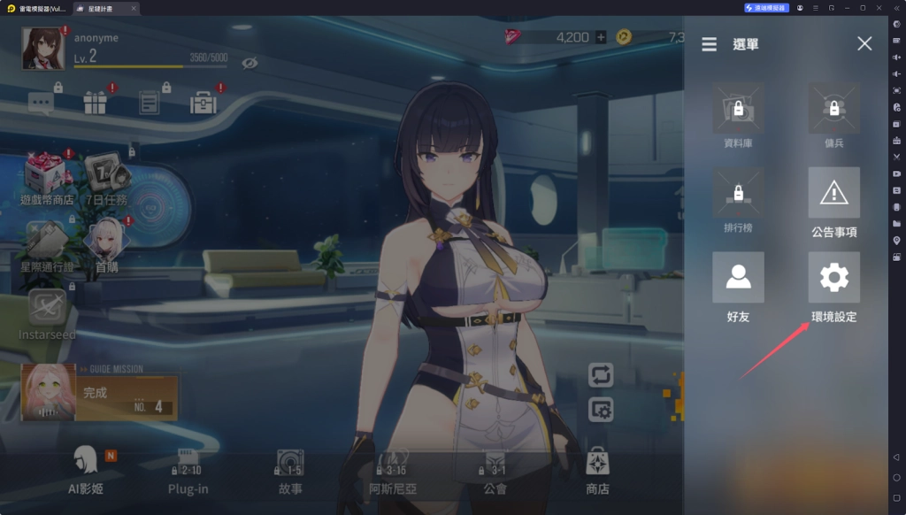 【攻略】《星鏈計畫 : 未來少女》新手指南|首抽教學|PC電腦版