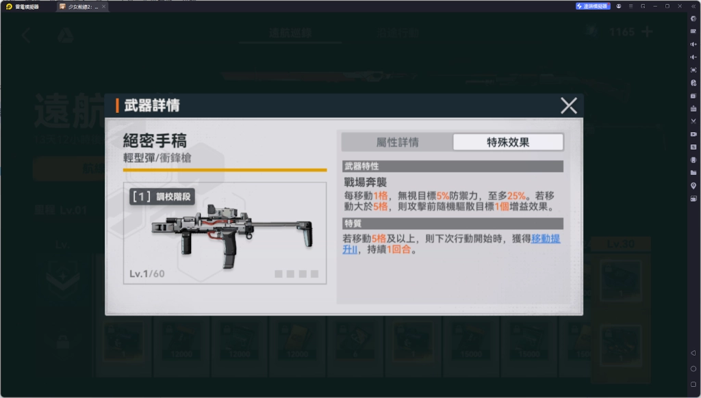 【攻略】《少女前線 2：追放》朝暉解析攻略 技能解析|武器推薦|椎體、心智螺旋解析