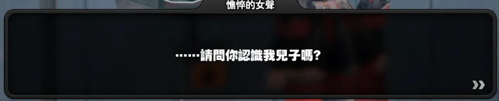 【攻略】《絕區零》「漫行於以太虛境」劇情記錄&幕後彩蛋