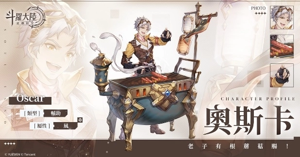 《斗羅大陸：逆轉時空》封測招募開跑  傳承者招募大門開啟！逆轉起點，SSR橙卡鑽石天天送！