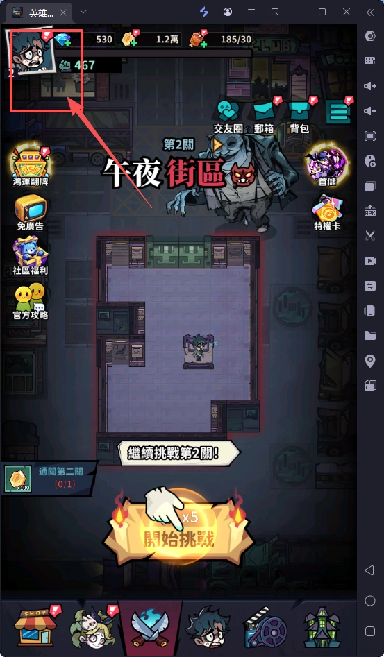 《英雄來搞鬼:房間保衛戰》禮包碼分享