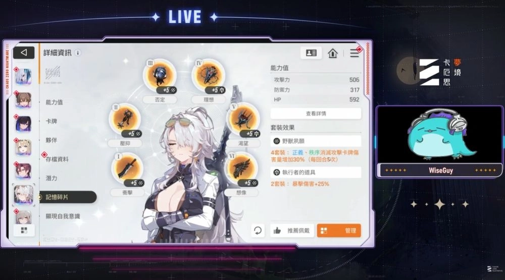 卡厄思夢境：奈音的記憶碎片推薦