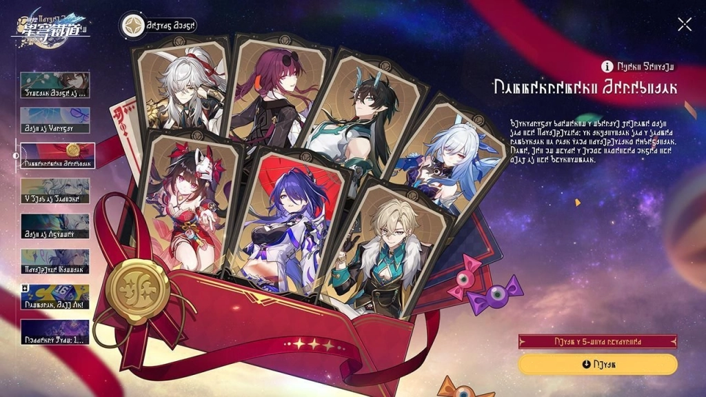 《崩壞：星穹鐵道》全新4.0版本「滿月是神不在的時間」將於2月13日上線！