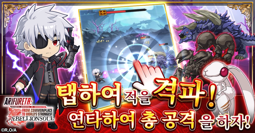 「흔해빠진 직업으로 세계최강 리벨리온 소울」 서비스 개시!
