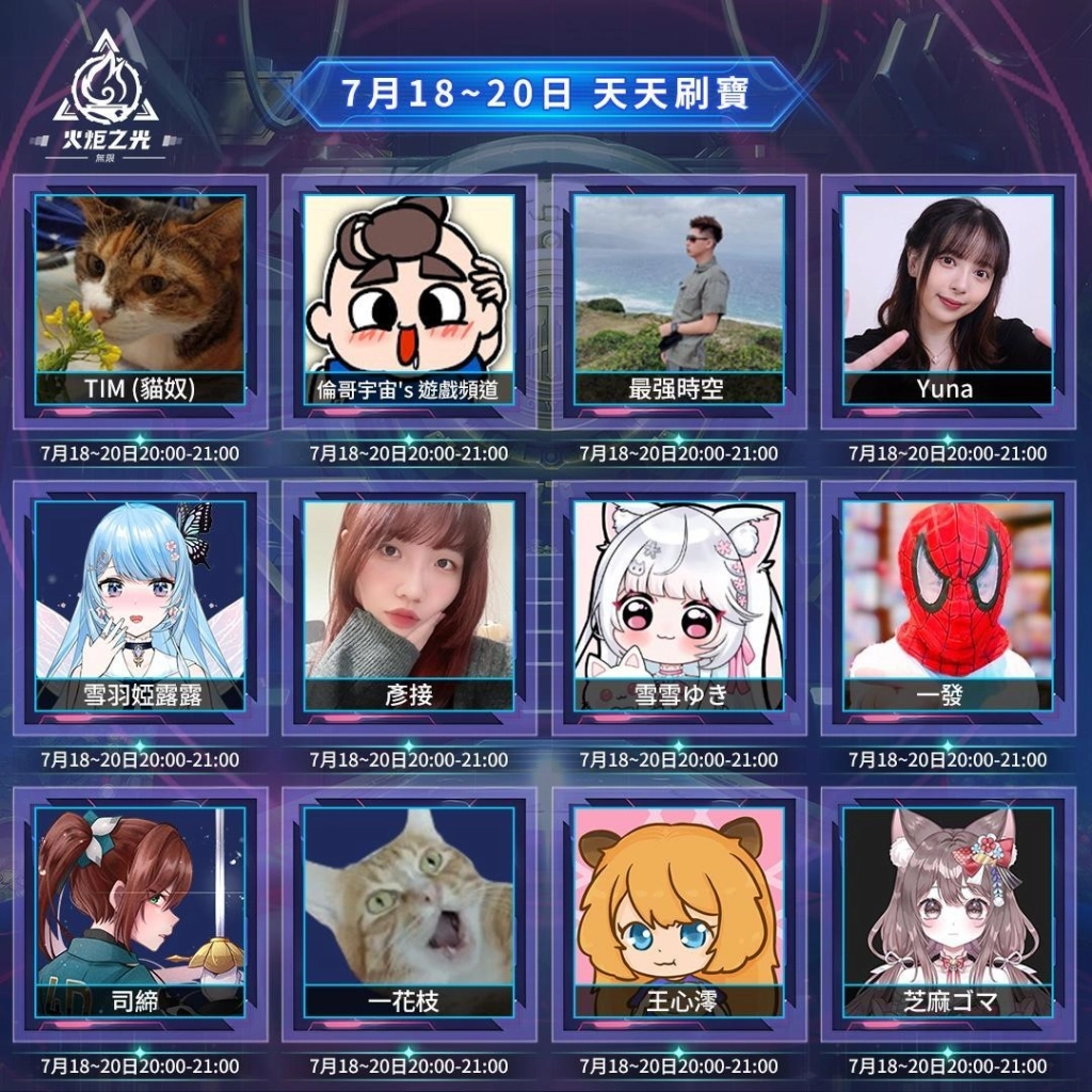 《火炬之光：無限》SS9賽季【頭號通緝】啟動！局內爽刷玩法等多項更新同步登場！