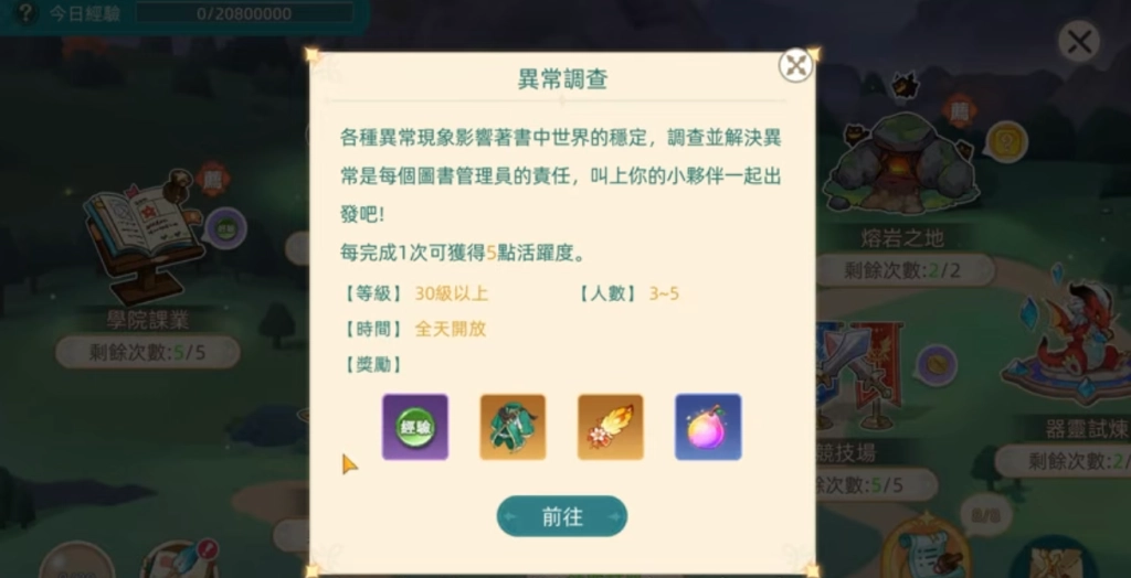 《初心者傳説:夢境大冒險》新手攻略異常調查 《初心者傳説:夢境大冒險》新手攻略|開荒職業推薦&挖法指南