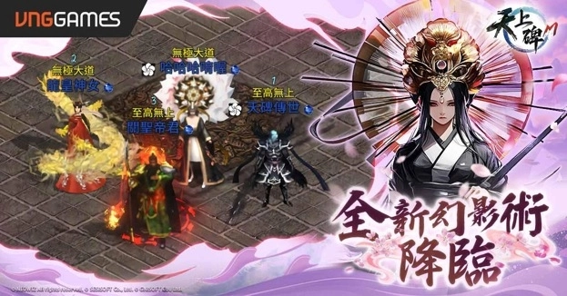 《天上碑M》魔現九州 極樂再臨 回歸慶典大放送！限時簽到再送極樂神將
