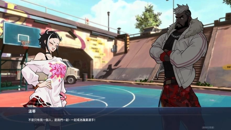 《FreeStyle：Reboot》實機畫面首度公開　經典街頭籃球全面進化再登場