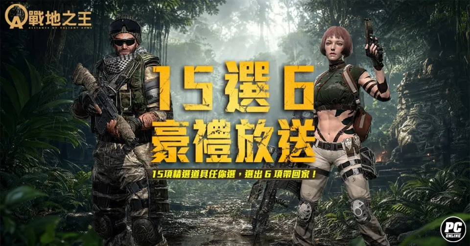 20260716 新聞稿:《A.V.A 戰地之王》六週年慶典登場!15 選6 永久槍免費挑! image1