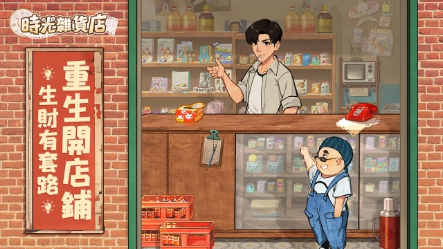 【攻略】《時光雜貨店》新手指南|PC電腦版