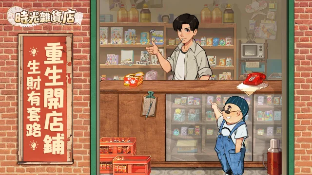 【攻略】《時光雜貨店》新手指南|PC電腦版