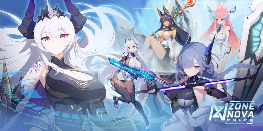 《ZONE NOVA 禁域戰姬》1.01重磅更新登場！