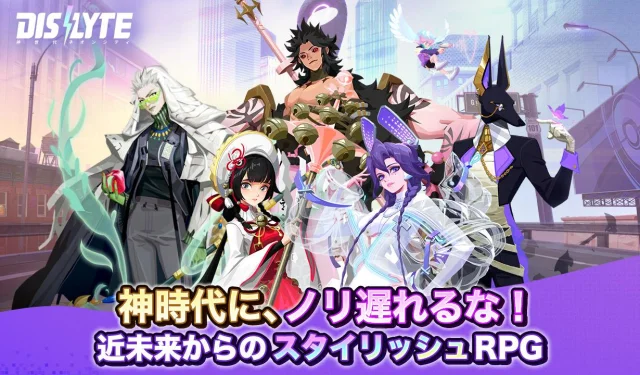 “近未来”と“神話“を融合したスマホ向けRPG、『Dislyte~神世代ネオンシティ~』が3月29日にリリース日決定！