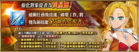 \\192.168.158.199\0518fgo專區\【營運】\06.FGO活動圖片區\05_To b站(圖+文)-市場新聞稿參考用\已提交\886_20260122_【限時】『魔法使之夜×FateGrand Order聯動活動「魔法使之夜 After Night／隈乃溫泉殺人事件 ～知更鳥目擊！魔法使兩度死亡～」』舉辦！\FIX\強化クエスト_カラミティ･ジェーン.png