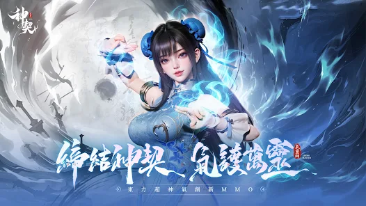 【攻略】《神契：氣靈師》新手指南|PC電腦版