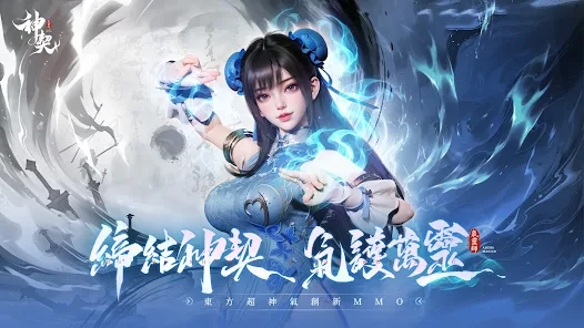 【攻略】《神契:氣靈師》新手指南|PC電腦版