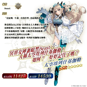 《FGO》繁中版舉辦「Fate/Grand Order ～9th Anniversary～」  限定從者「太空埃列什基伽勒」正式實裝！