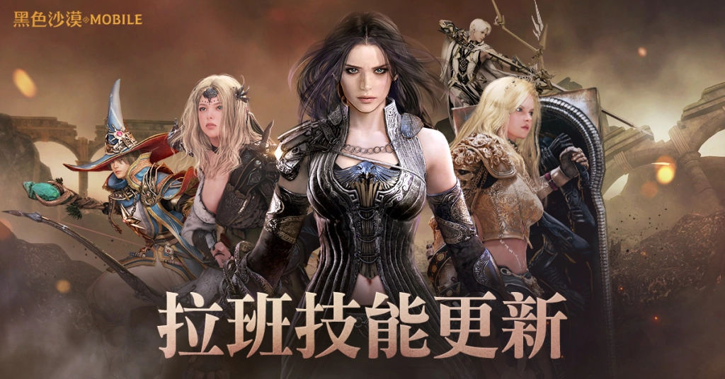 《黑色沙漠 MOBILE》職業「拉班技能」喚醒內在未知力量